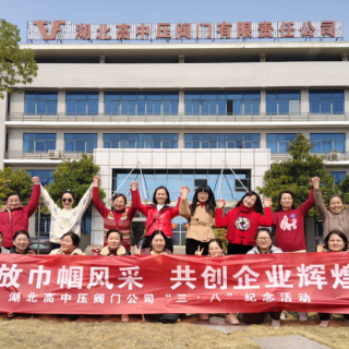 綻放巾幗風采，共創企業輝煌